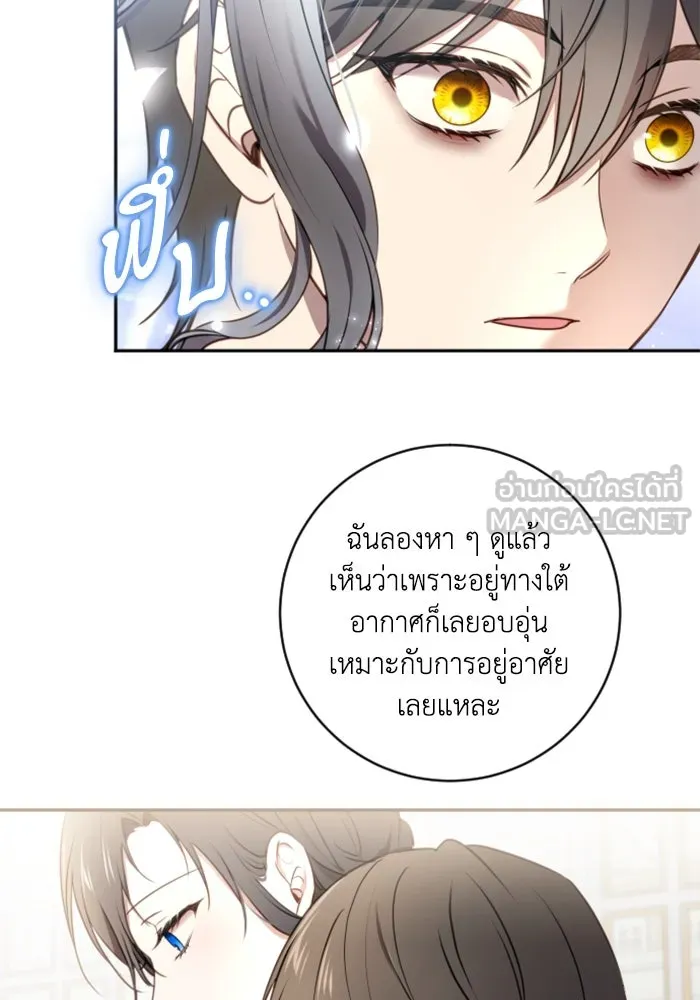 ตัวร้ายอย่างฉันขออยู่อย่างสงบ ตอนที่ 19 รูปที่ 21