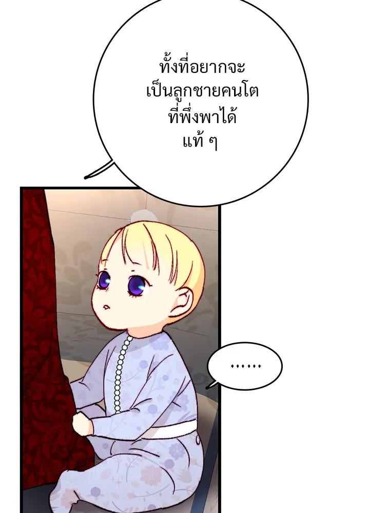 Bring the Love ตอนที่ 151 รูปที่ 73