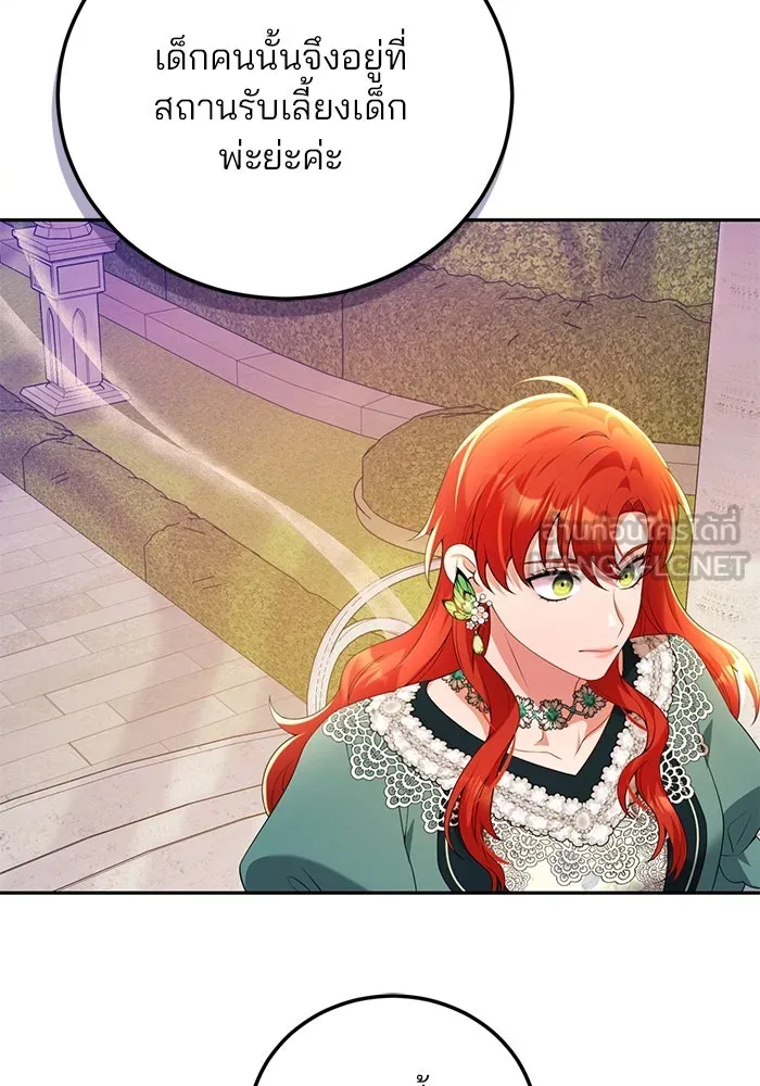 แผนหย่าสามีทรราช ตอนที่ 51 รูปที่ 21
