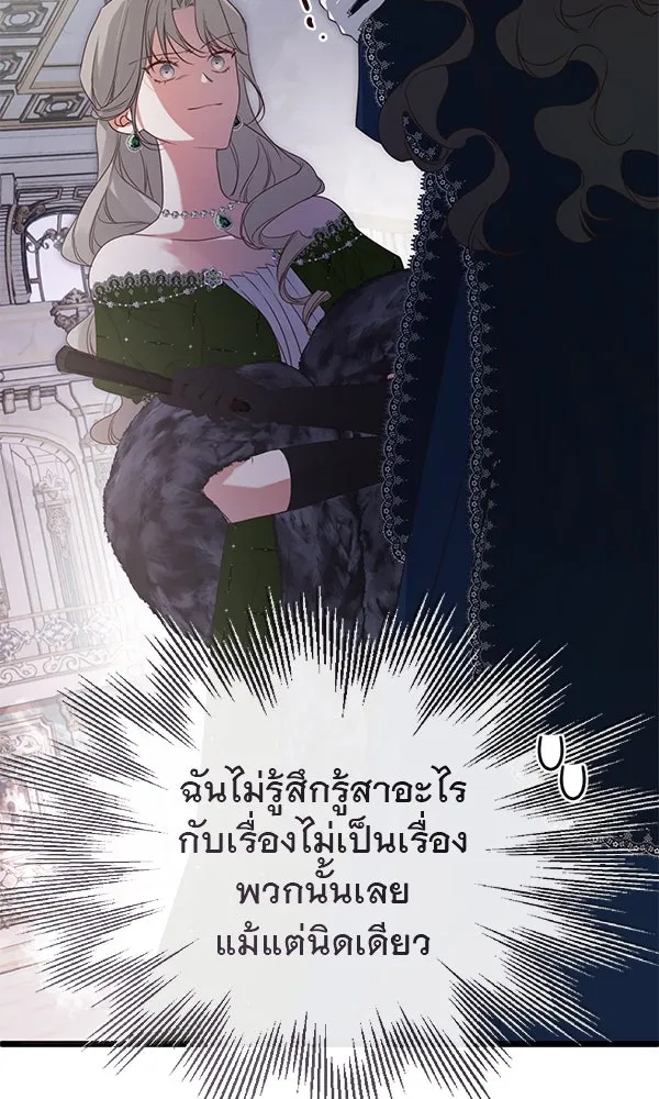 ชีวิตนี้เพื่อเธอ ตอนที่ 41 รูปที่ 38