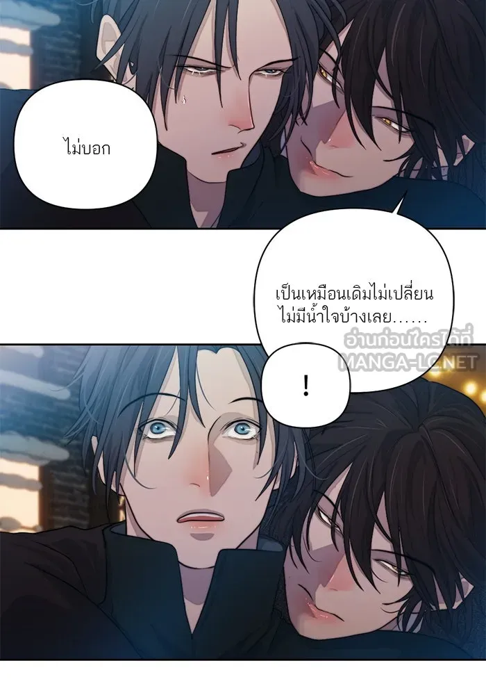 เปย์นี้เพื่อนาย My Sugar Baby ตอนที่ 63 ฮิปโปนักฆ่า รูปที่ 60