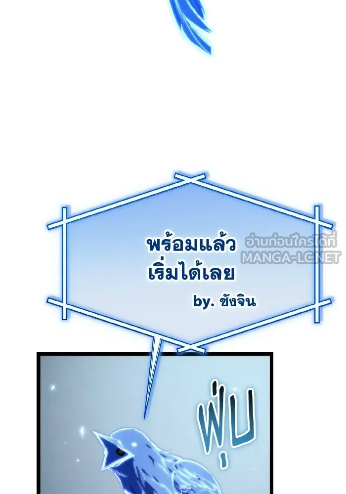 การแข่งขันของผู้เกิดใหม่ ตอนที่ 117 รูปที่ 123