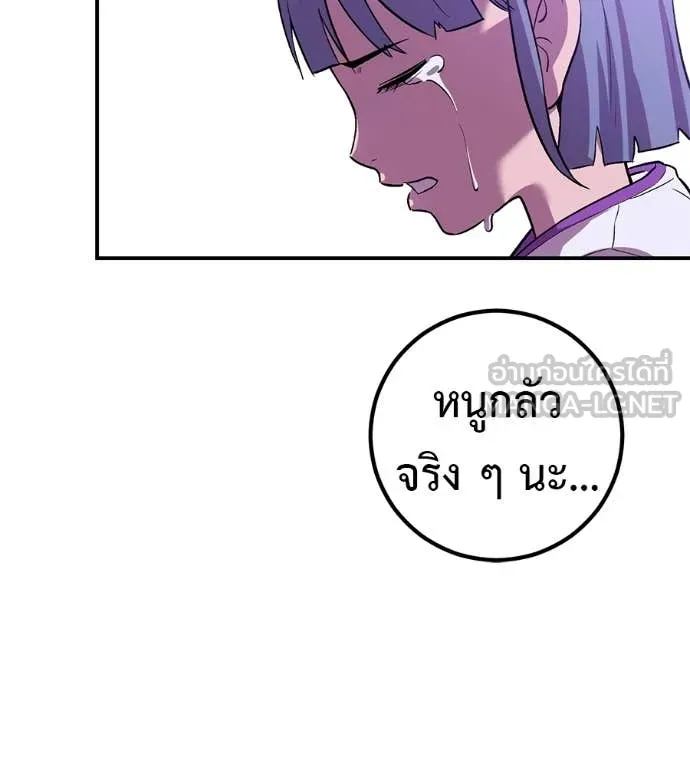 เรียกฉันว่าพระเจ้า ตอนที่ 68 รูปที่ 70