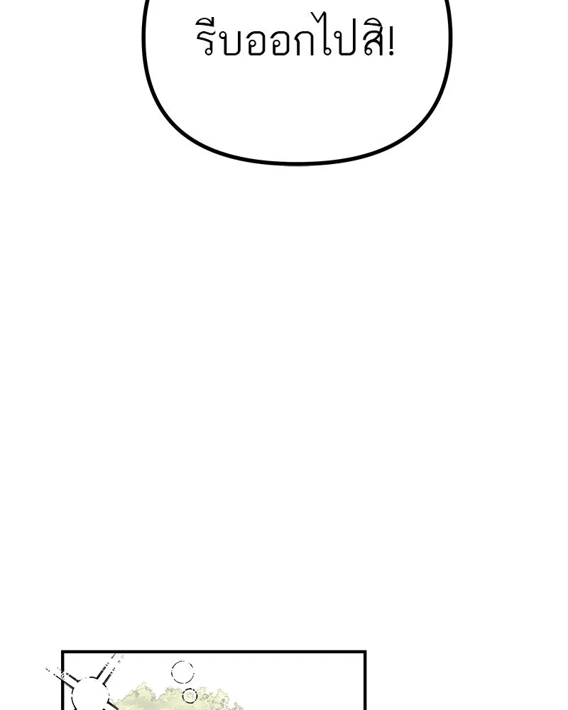 สี่สาวชาวกี ตอนที่ 24 ครอบครัวกี่ รูปที่ 91