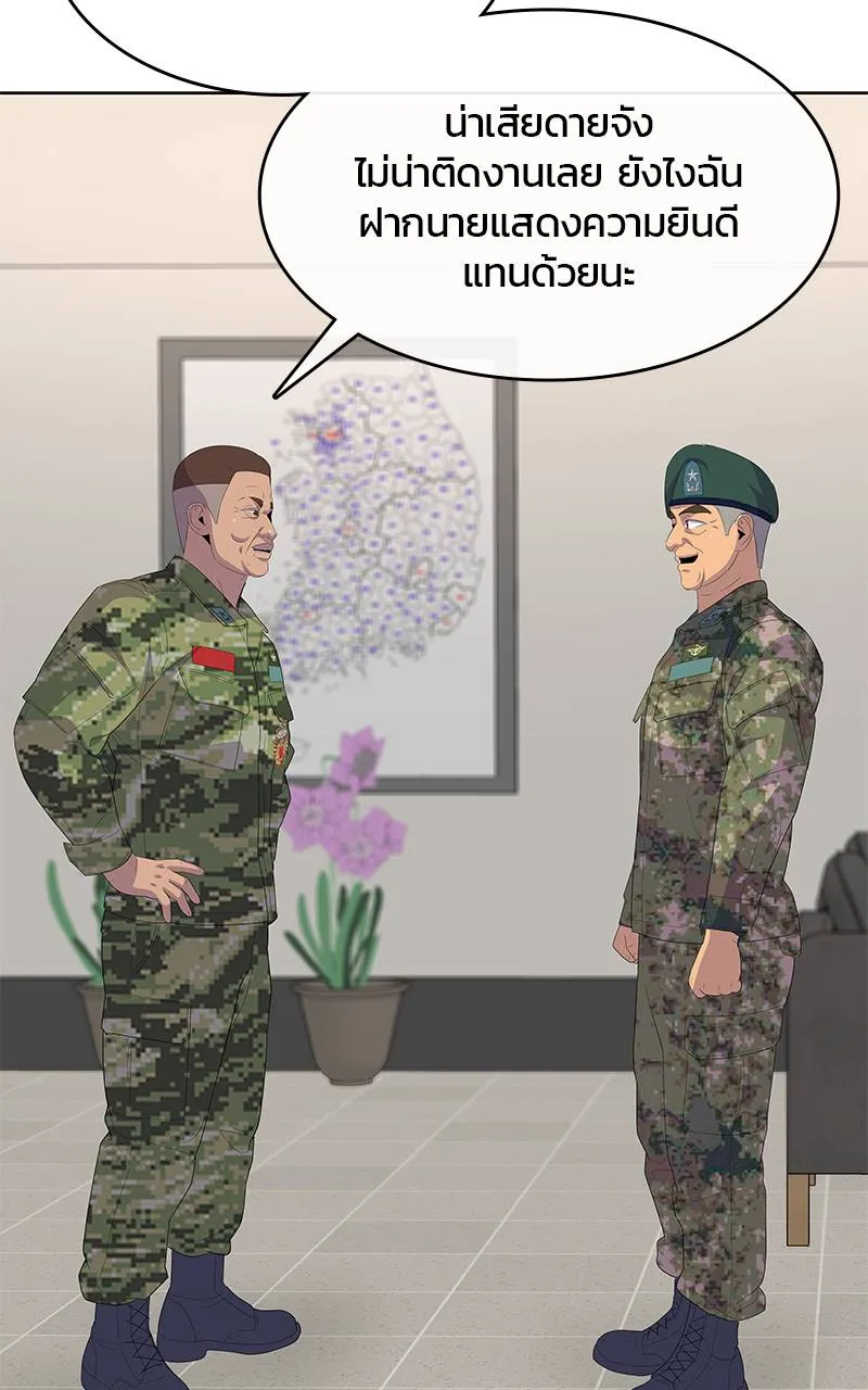 บันทึกครัวค่ายทหาร ตอนที่ 234 รูปที่ 8
