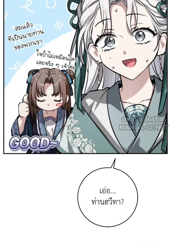 ยามหมาป่าทมิฬ ตอนที่ 43 รูปที่ 14