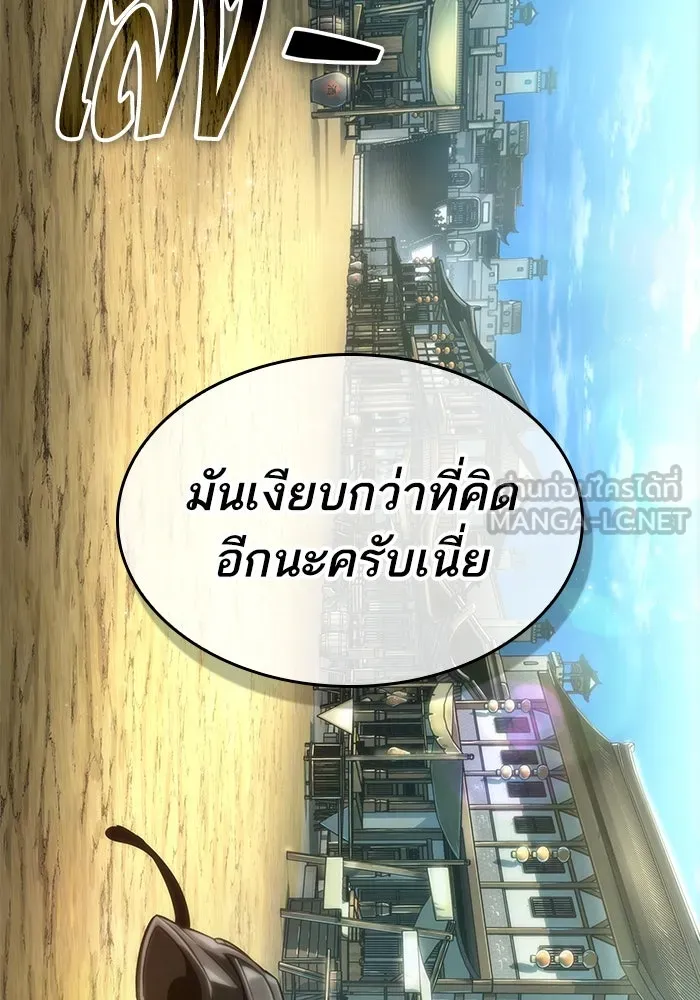 หลังวันสิ้นโลก ตอนที่ 140 รูปที่ 105