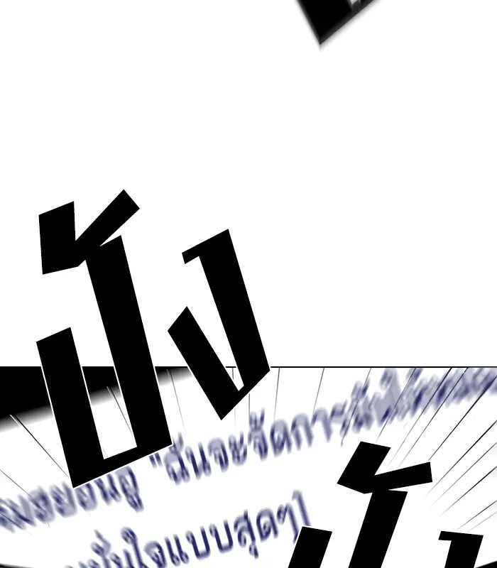 ผู้เล่นขั้นเทพแห่งหอคอยฝึกสอน ตอนที่ 25 รูปที่ 32