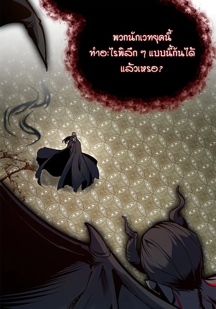 ศาสตราจารย์จำเป็นแห่งอะคาเดมี ตอนที่ 110 รูปที่ 92