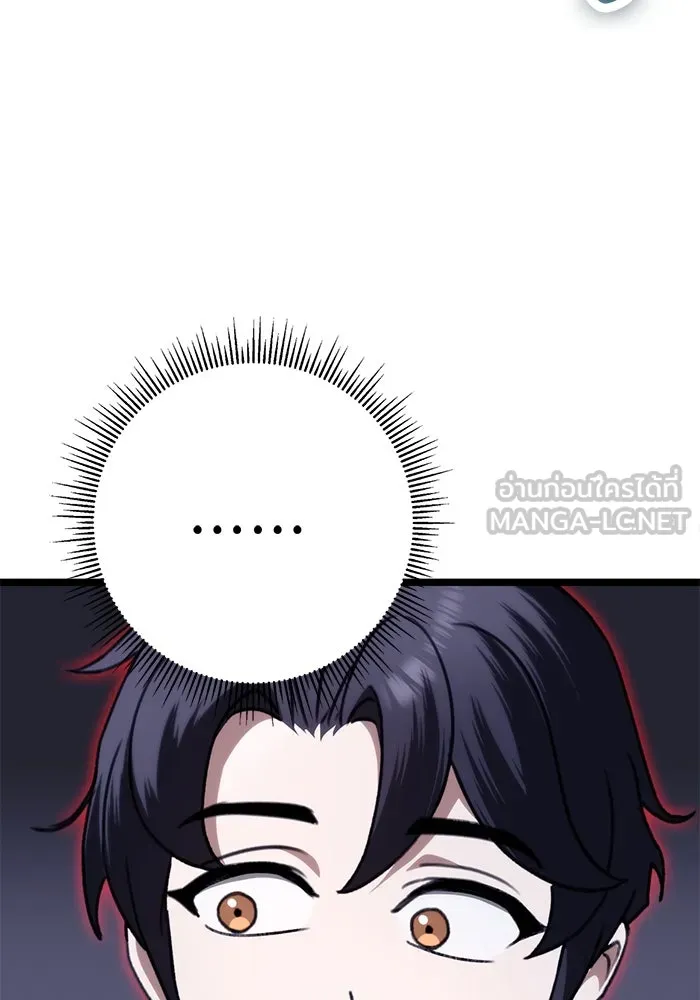 ดาบแห่งจักรพรรดิ ตอนที่ 36 รูปที่ 24