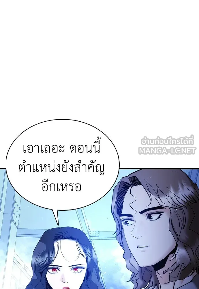 สุภาพบุรุษสูทดำ ตอนที่ 36 (ตอนจบ) รูปที่ 159