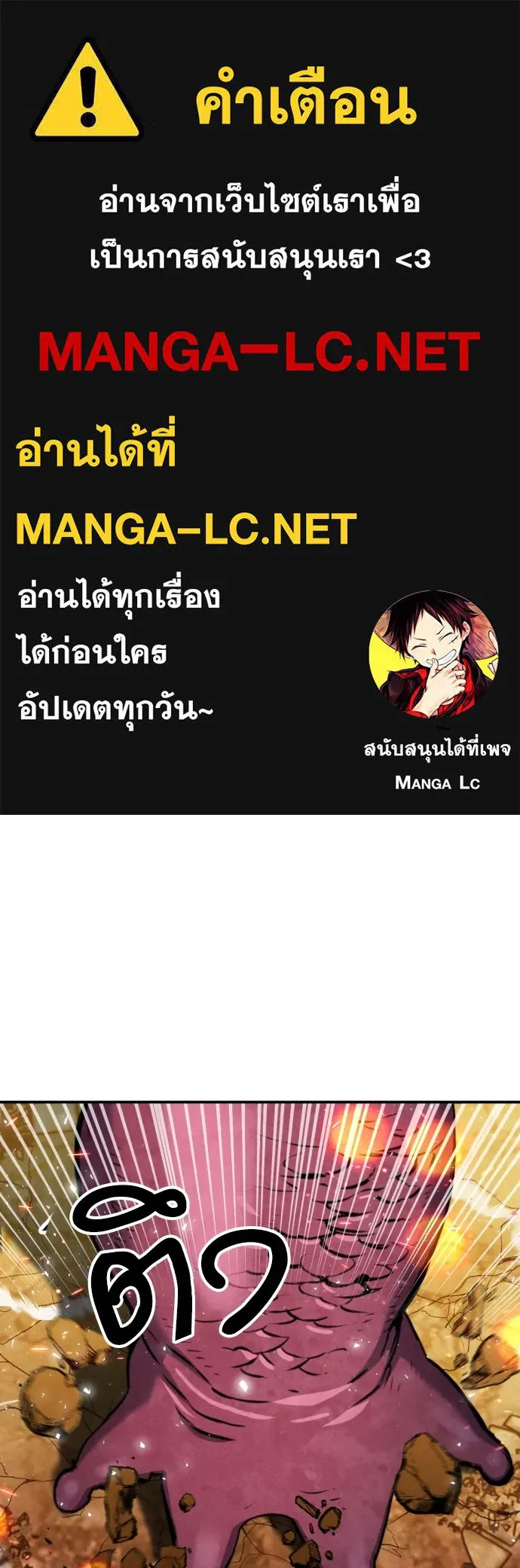 ดรูอิดแห่งสถานีโซล ตอนที่ 175 รูปที่ 1