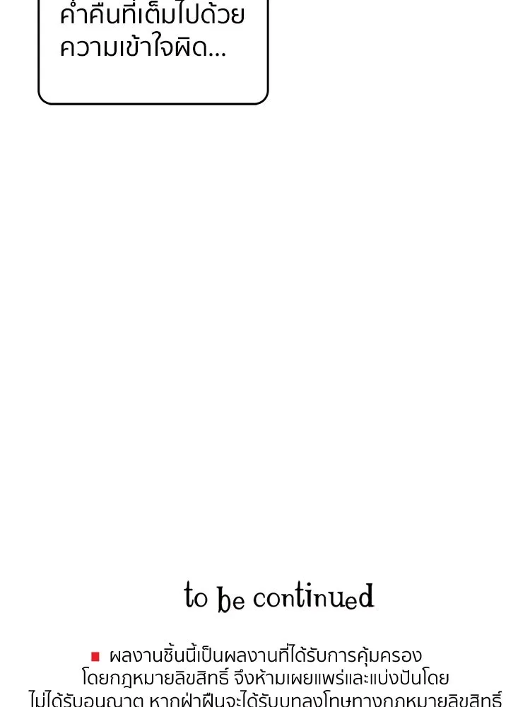 Bring the Love ตอนที่ 53 รูปที่ 80