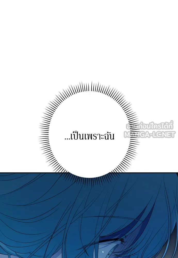 เลดี้มินต์ ตอนที่ 83 รูปที่ 48