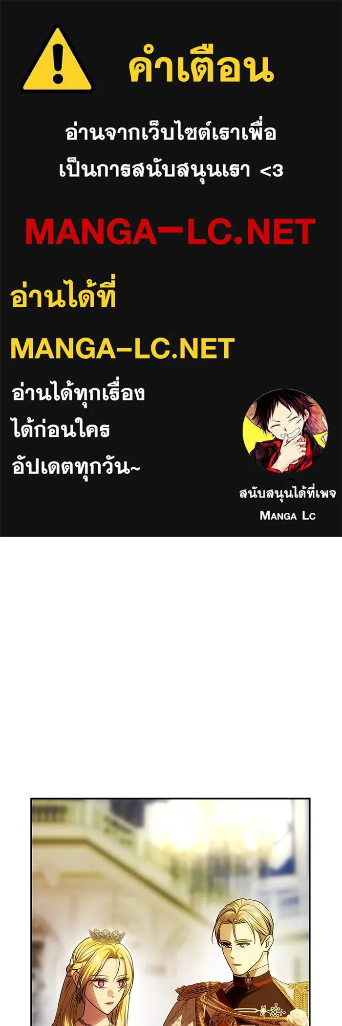 เกมรักจับสามี ตอนที่ 62 รูปที่ 1