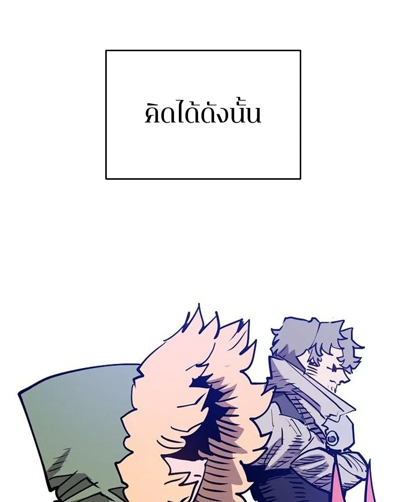 Player ตอนที่ 184 รูปที่ 85