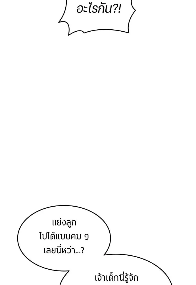 นักเตะแข้งสวรรค์ ตอนที่ 25 รูปที่ 44