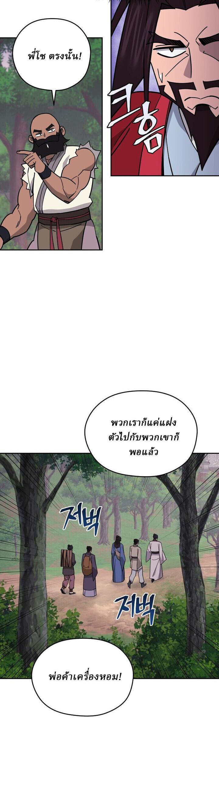 Manga-lc-com อ่านมังงะ อ่านการ์ตูน ออนไลน์ ฟรี Murim’s Youngest Miracle Demon Doctor ตอนที่ 1 2 3 4 5 6 7 8 9 10 11 12 13 14 ฟรี ไม่มีโฆษณา Manga-lc - อ่าน มังงะ อ่าน การ์ตูน ออนไลน์ อ่านมังงะ ฟรี