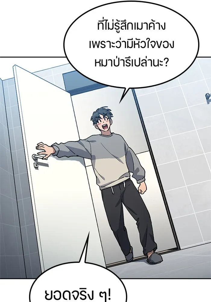 ตั้งแคมป์ฮีลใจในต่างโลก ตอนที่ 55 รูปที่ 101