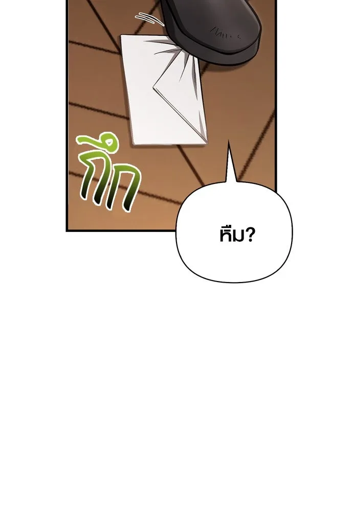 เอาชีวิตรอดในเกมฉบับคนเถื่อน ตอนที่ 55 โกสต์บัสเตอร์ รูปที่ 86