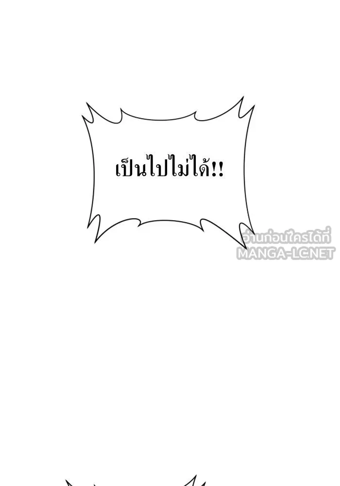 ชิงชีวิตพลิกลิขิตชะตา ตอนที่ 74. การพิจารณาคดีที่จะจารึกในหน้า รูปที่ 66