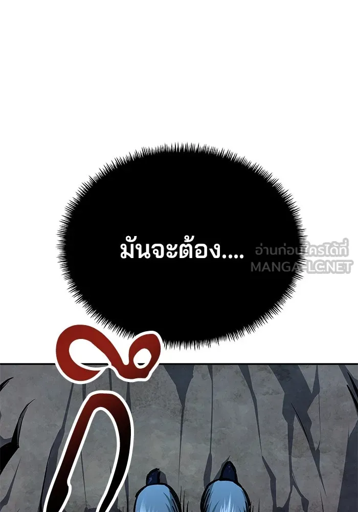 คุณปู่จอมยุทธกับหลานสาวสุดแกร่ง ตอนที่ 5 รูปที่ 153