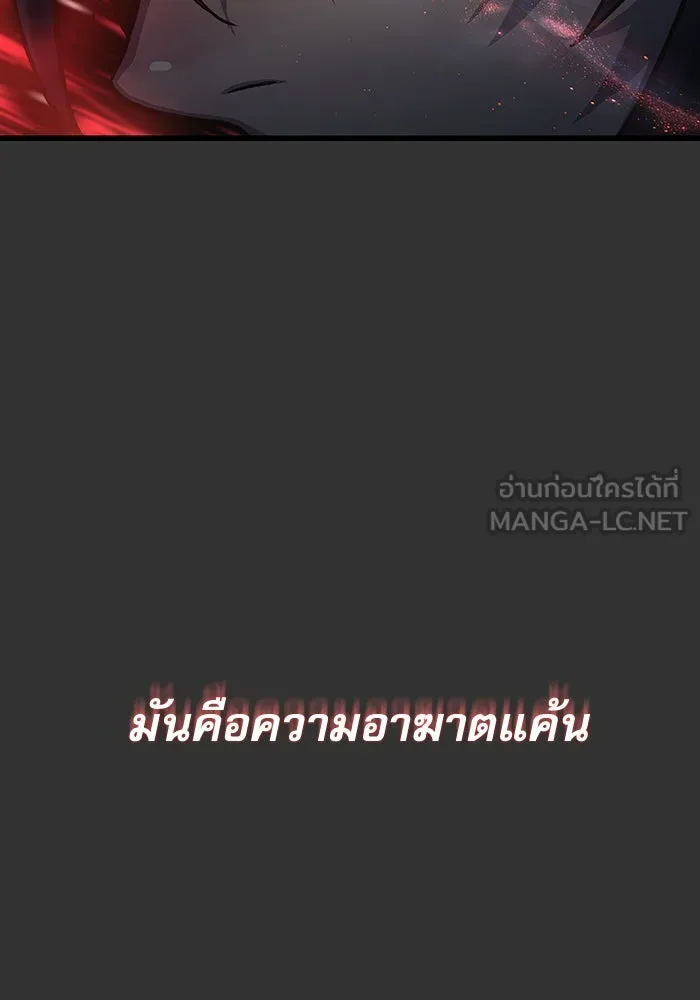 ลับลางลวง ตอนที่ 49 กู่ (3) รูปที่ 153