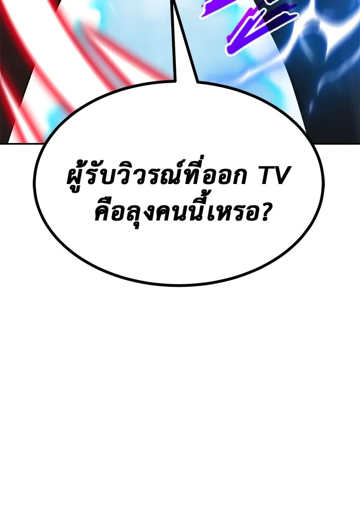 การกลับมาของทรราชวันสิ้นโลก ตอนที่ 25 รูปที่ 16