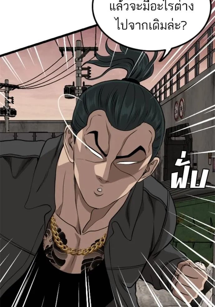 BAD GUY ตอนที่ 232 รูปที่ 67