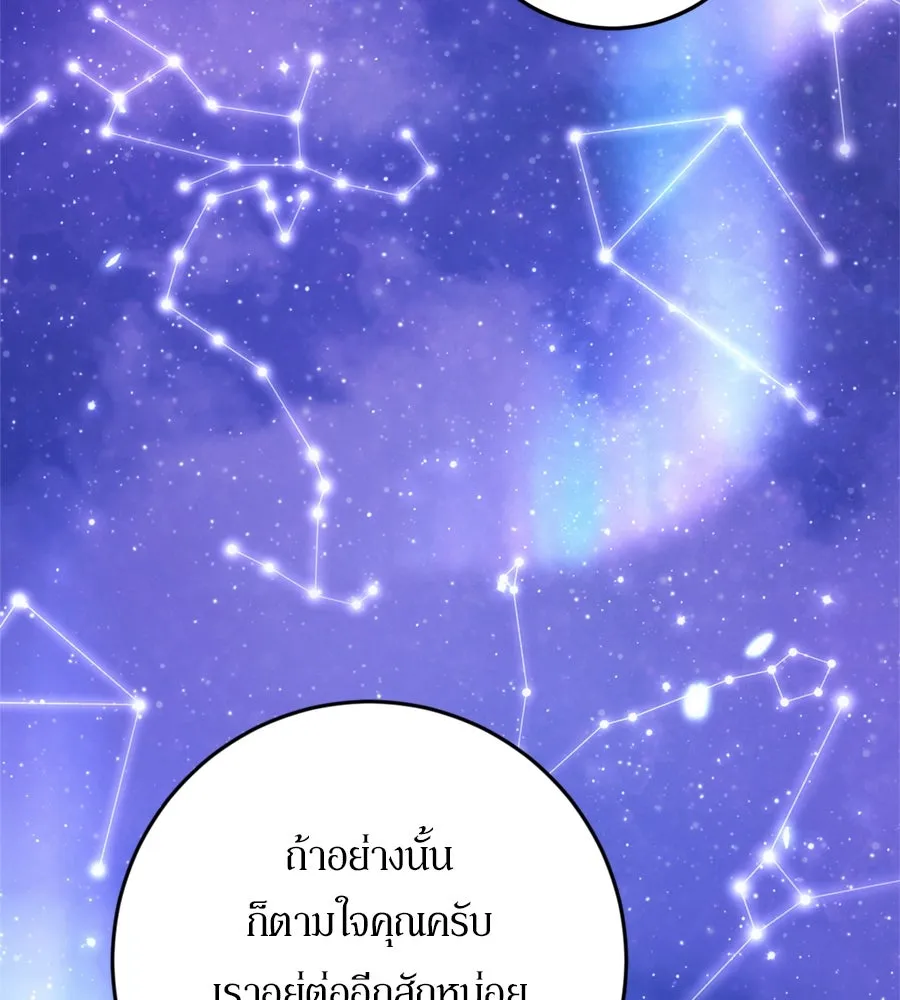เบื้องหลังรอยยิ้มของเจ้าหญิง ตอนที่ 37 รูปที่ 145