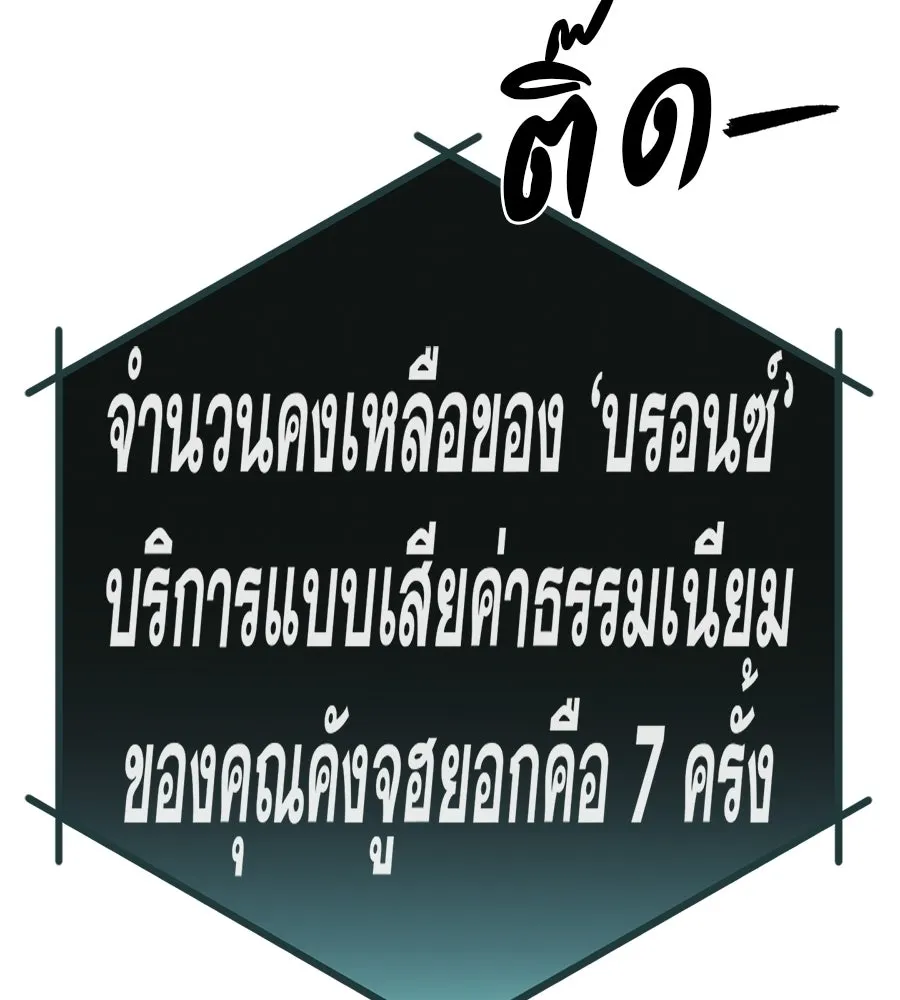 คอลเซ็นเตอร์เปลี่ยนชีวิต ตอนที่ 55 ปากพาซวย รูปที่ 64