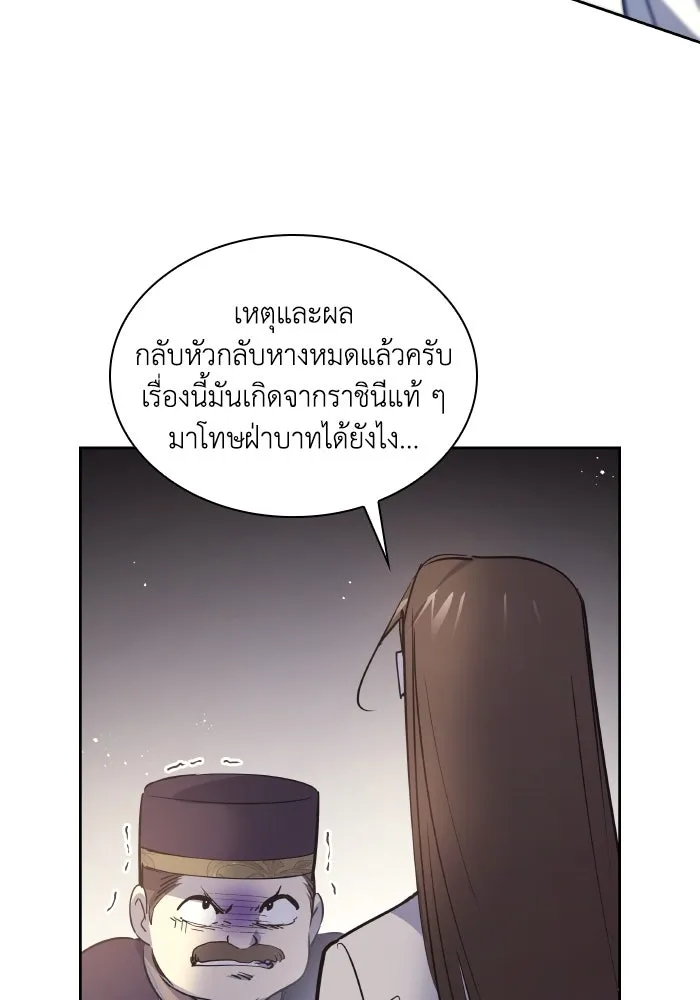 ฟิลเลียโรเซ่กับคำทำนายแห่งมงกุฎหนาม ตอนที่ 117 รูปที่ 56