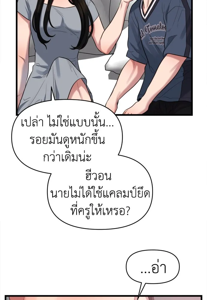 ปรารถนารักอันงดงาม ตอนที่ 53 รูปที่ 11