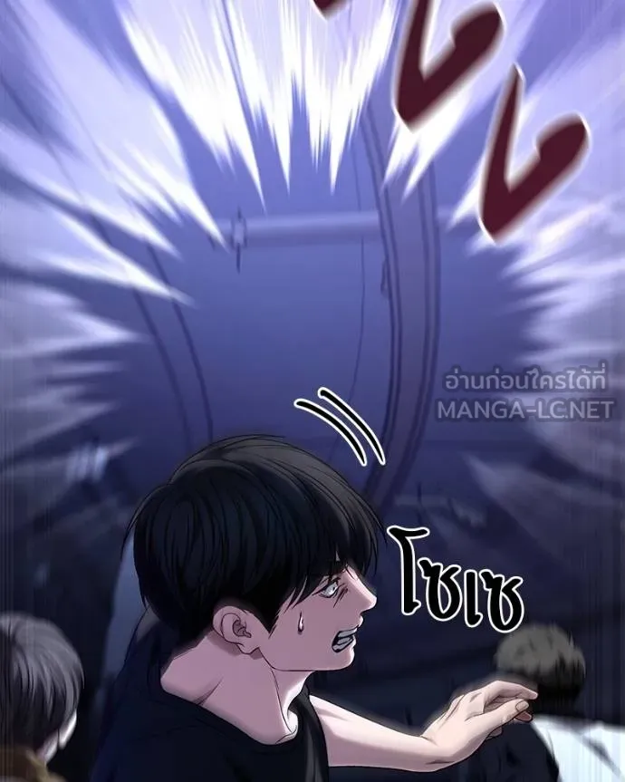 โทษที พื้นที่นี้ ตอนที่ 24 รูปที่ 197