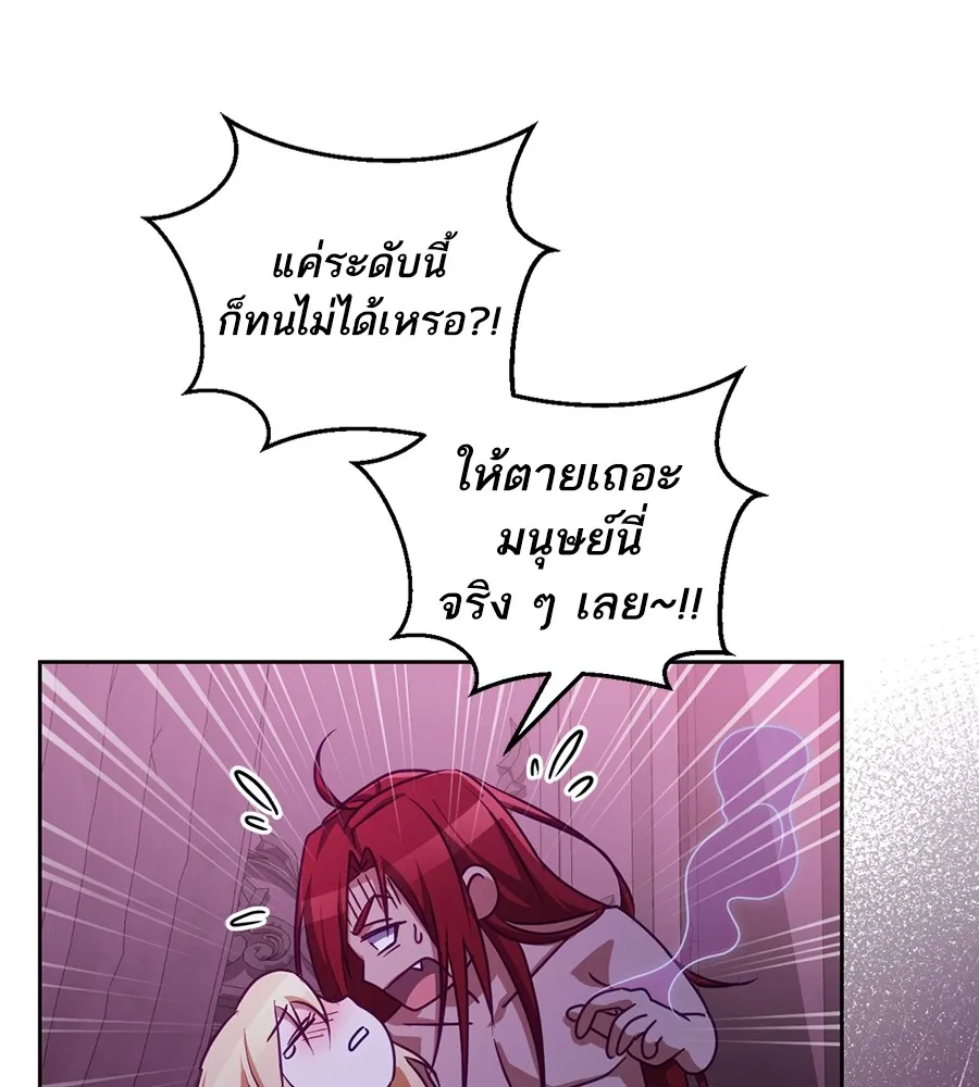 ทางหลุดพ้นของนักบุญลวง ตอนที่ 31 รูปที่ 86