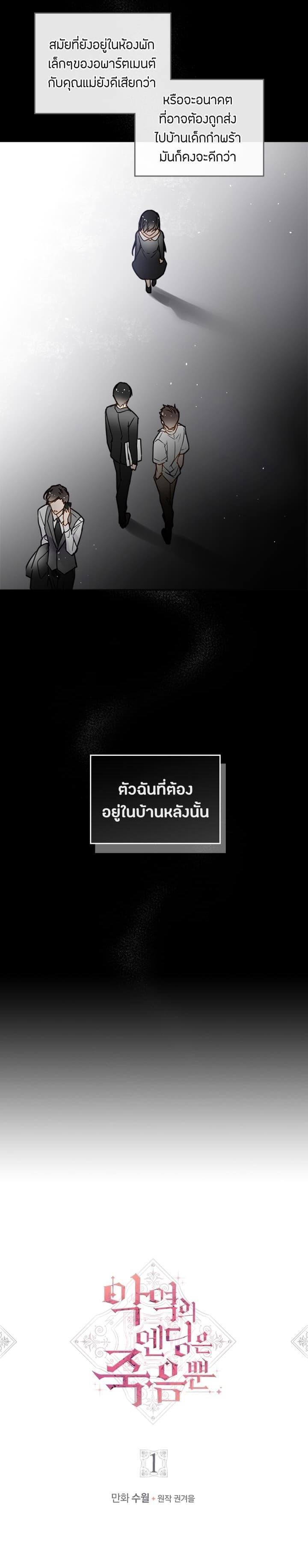 Manga-lc-com อ่านมังงะ อ่านการ์ตูน ออนไลน์ ฟรี Death Is The Only Ending For The Villainess ตอนที่ 1 2 3 4 5 6 7 8 9 10 11 12 13 14 ฟรี ไม่มีโฆษณา Manga-lc - อ่าน มังงะ อ่าน การ์ตูน ออนไลน์ อ่านมังงะ ฟรี