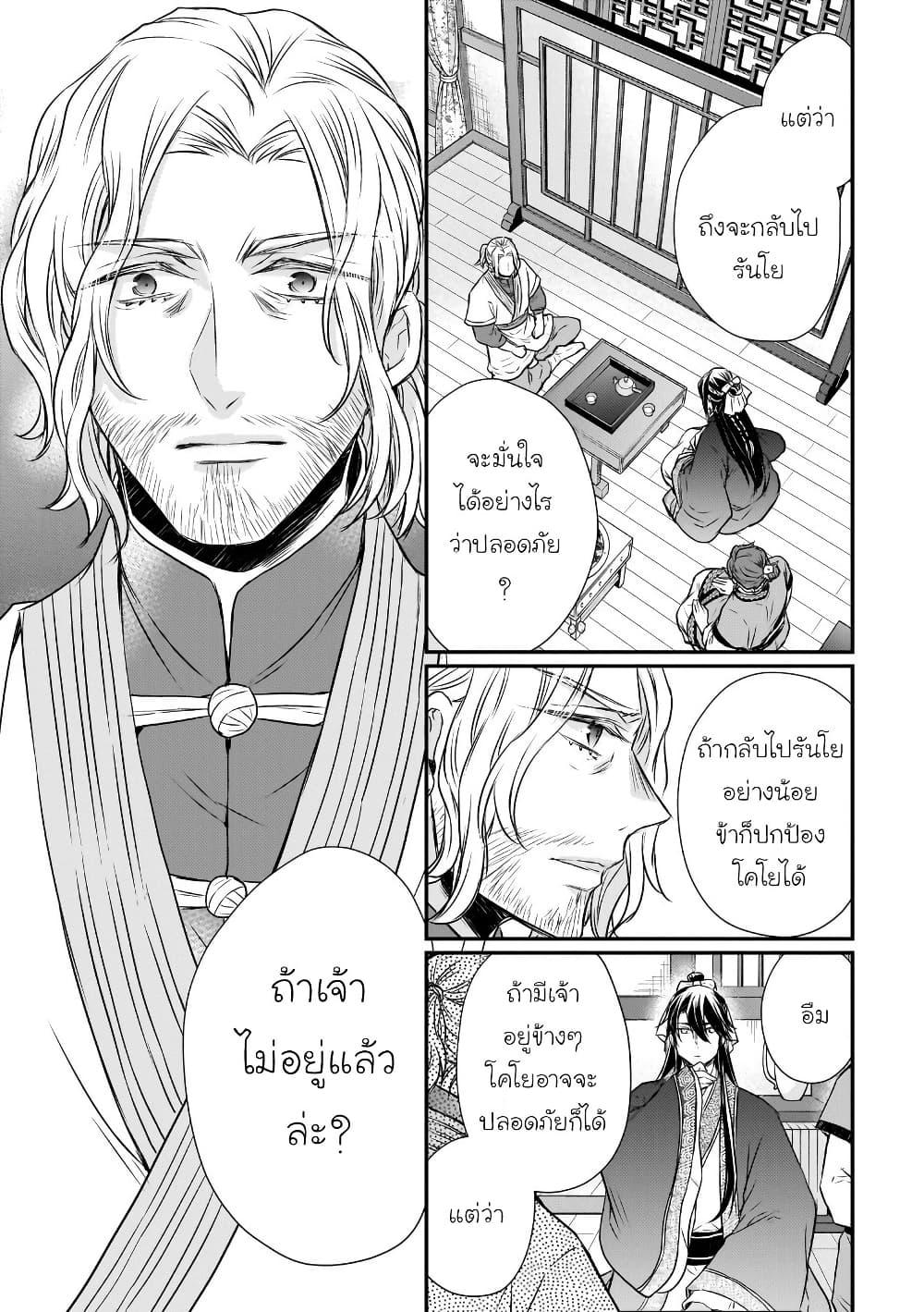 Manga-lc-com อ่านมังงะ อ่านการ์ตูน ออนไลน์ ฟรี Gekkakoku Kiiden ตอนที่ 1 2 3 4 5 6 7 8 9 10 11 12 13 14 ฟรี ไม่มีโฆษณา Manga-lc - อ่าน มังงะ อ่าน การ์ตูน ออนไลน์ อ่านมังงะ ฟรี