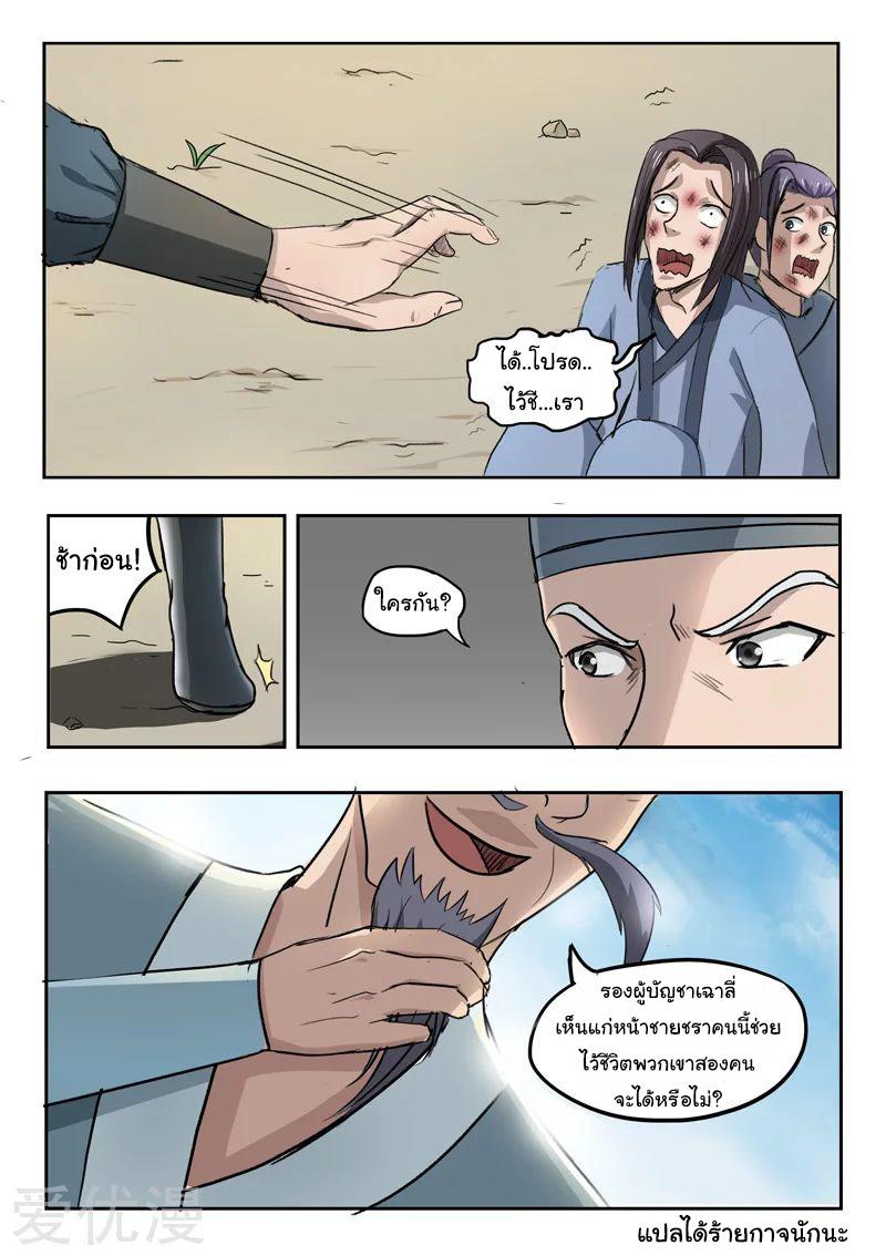 Manga-lc-com อ่านมังงะ อ่านการ์ตูน ออนไลน์ ฟรี Martial Master ตอนที่ 1 2 3 4 5 6 7 8 9 10 11 12 13 14 ฟรี ไม่มีโฆษณา Manga-lc - อ่าน มังงะ อ่าน การ์ตูน ออนไลน์ อ่านมังงะ ฟรี