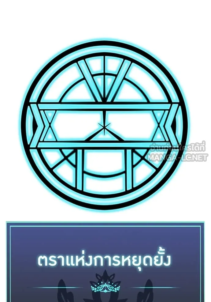เพลเยอร์เลือดเทวะ ตอนที่ 63 รูปที่ 243