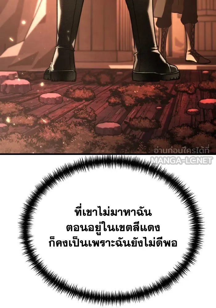 การแข่งขันของผู้เกิดใหม่ ตอนที่ 67 รูปที่ 123