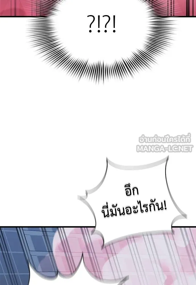 ยมราชลงทัณฑ์ ตอนที่ 106 รูปที่ 134