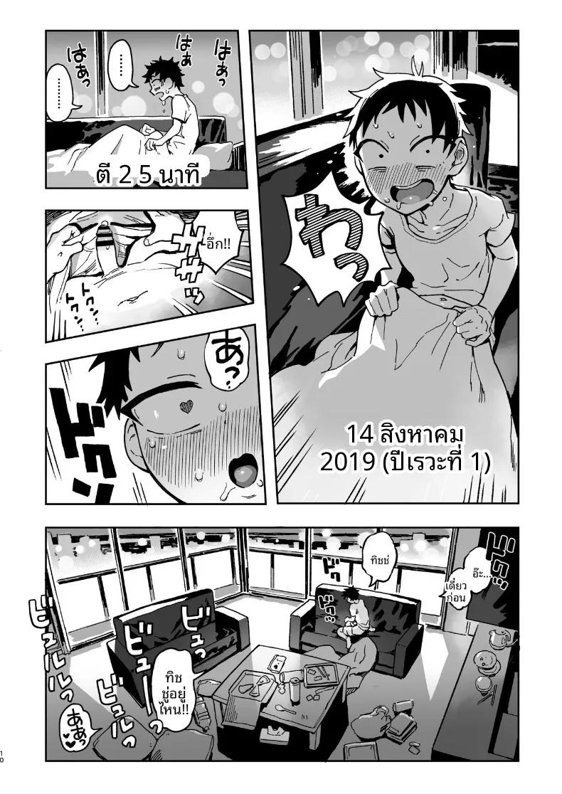 Doujin-Lc- อ่าน โดจิน มังฮวา เกาหลี ญี่ปุ่น จีน แปลไทย คุณอามาโนะกาวะกับผม (Norinko) ตอนที่ 1 2 3 4 5 6 7 8 9 10 11 12 13 14 ฟรี ไม่มีโฆษณา อ่าน โดจิน Manhwa เกาหลี ญี่ปุ่น จีน เรามีครบ คัดมาให้เน้นๆ โดจิน 18+ รับประกันความฟินโดย  Doujin Lc