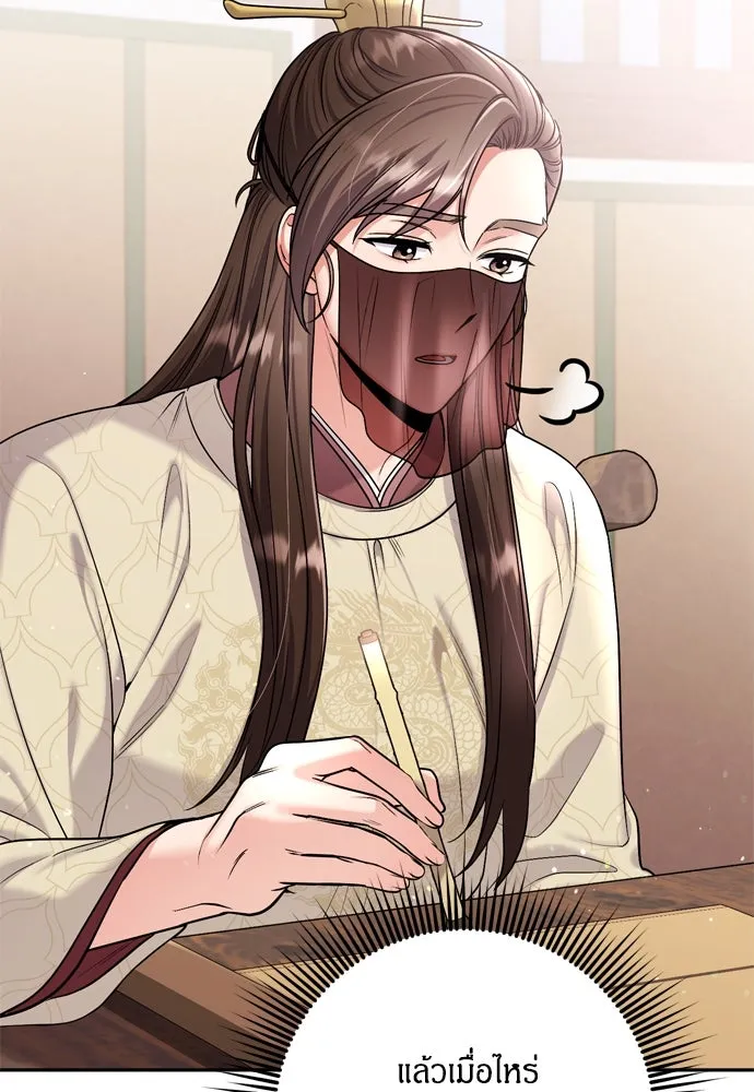 ข้าเนี่ยนะเป็นพระสนม ตอนที่ 21 ข้ารู้ทุกอย่าง รูปที่ 35