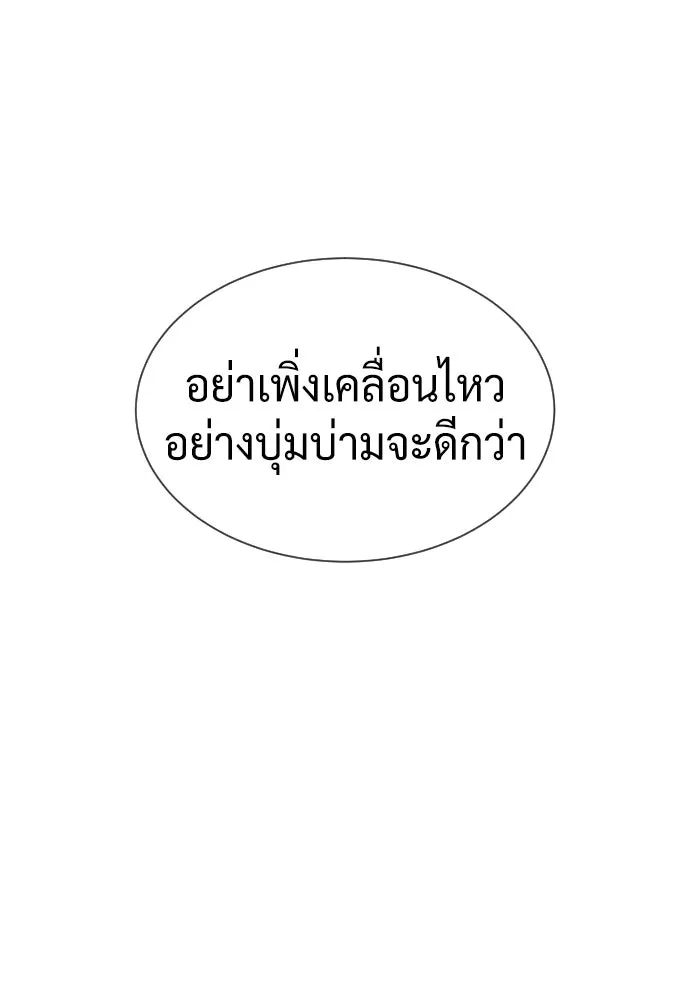 นักฆ่าย้อนวัย ตอนที่ 126 รูปที่ 220
