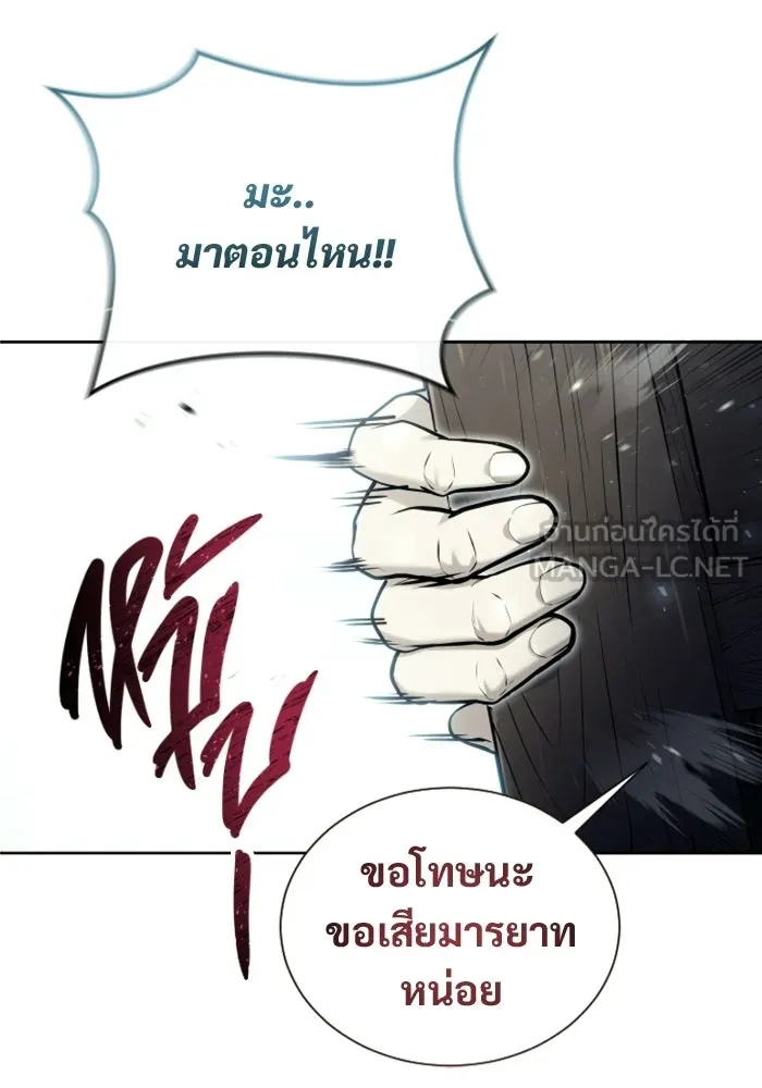อูเร็ค มาซิโน่ ตอนที่ 50 แพ็ครยอน รูปที่ 63