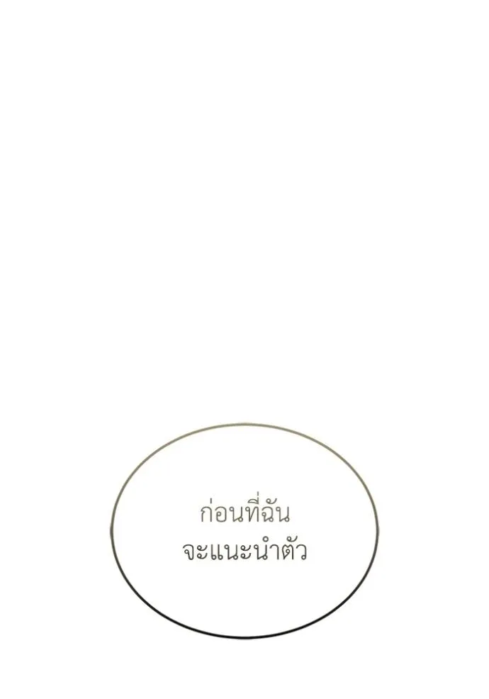 อัจฉริยะนอกคอก ตอนที่ 75 รูปที่ 52