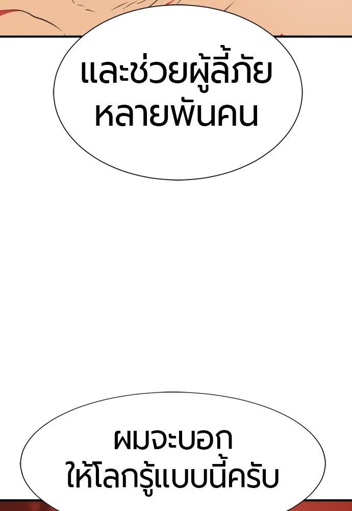 ยอดสถาปนิกผู้พิทักษ์อาณาจักร ตอนที่ 70 รูปที่ 44