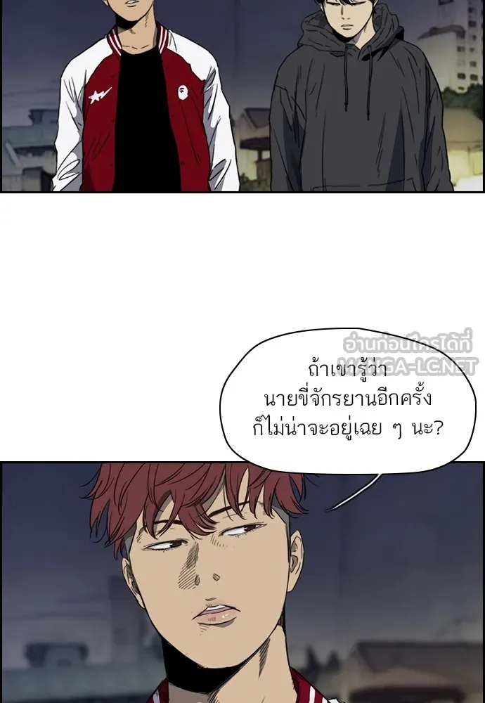 ปั่นสู้ฝันbrWind Breaker ตอนที่ 24 รูปที่ 36