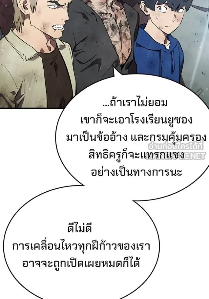 มหาสงครามคนแกร่ง ตอนที่ 59 รูปที่ 28