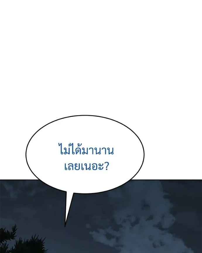 Baek XX ตอนที่ 107 รูปที่ 116